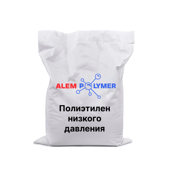 Полиэтилен низкого давления